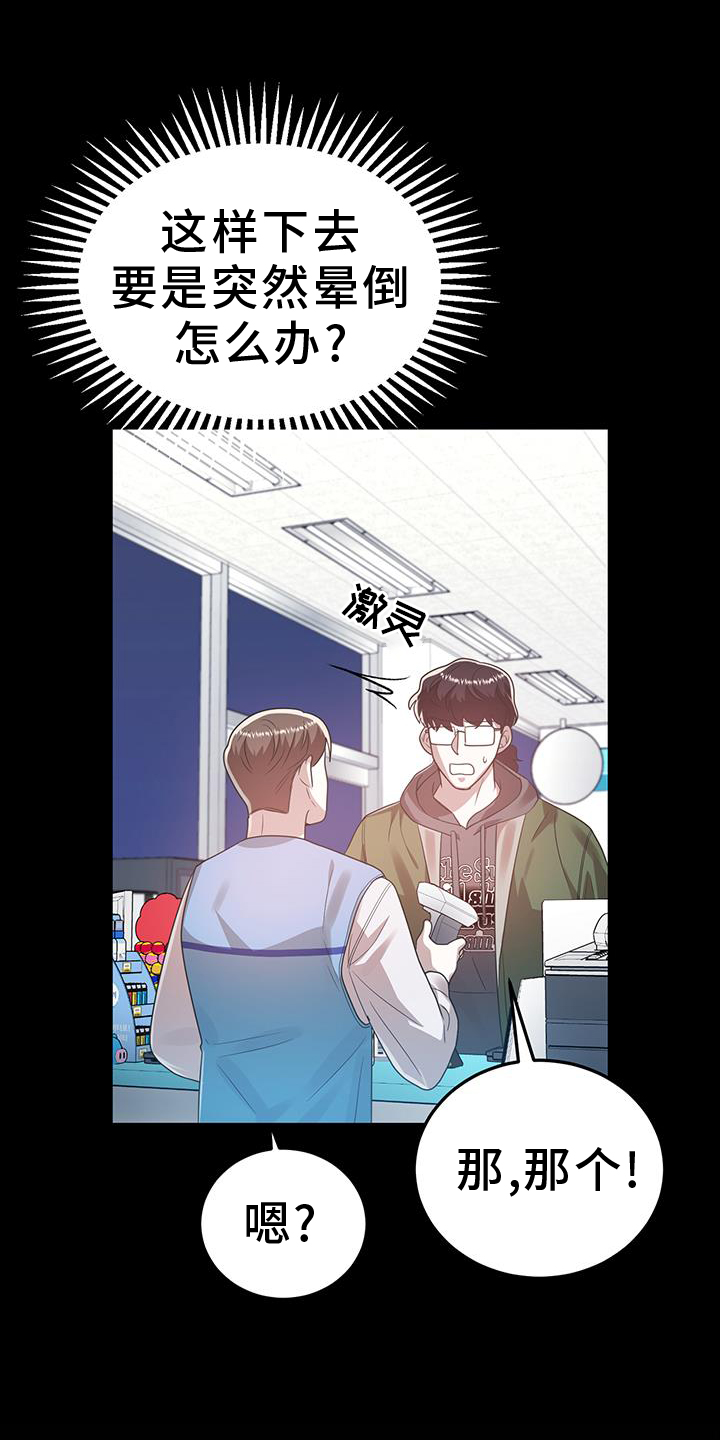 第87话20