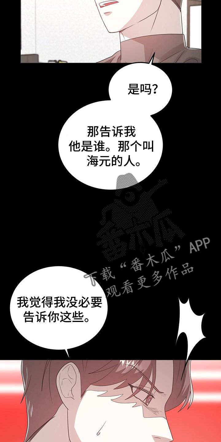 第74章：孽缘5