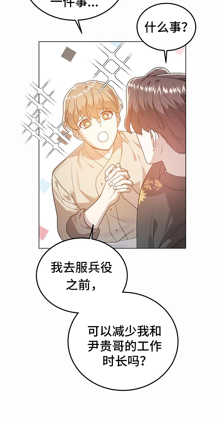 第70章：多余18