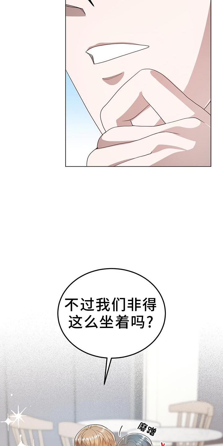 第79章：吃醋8