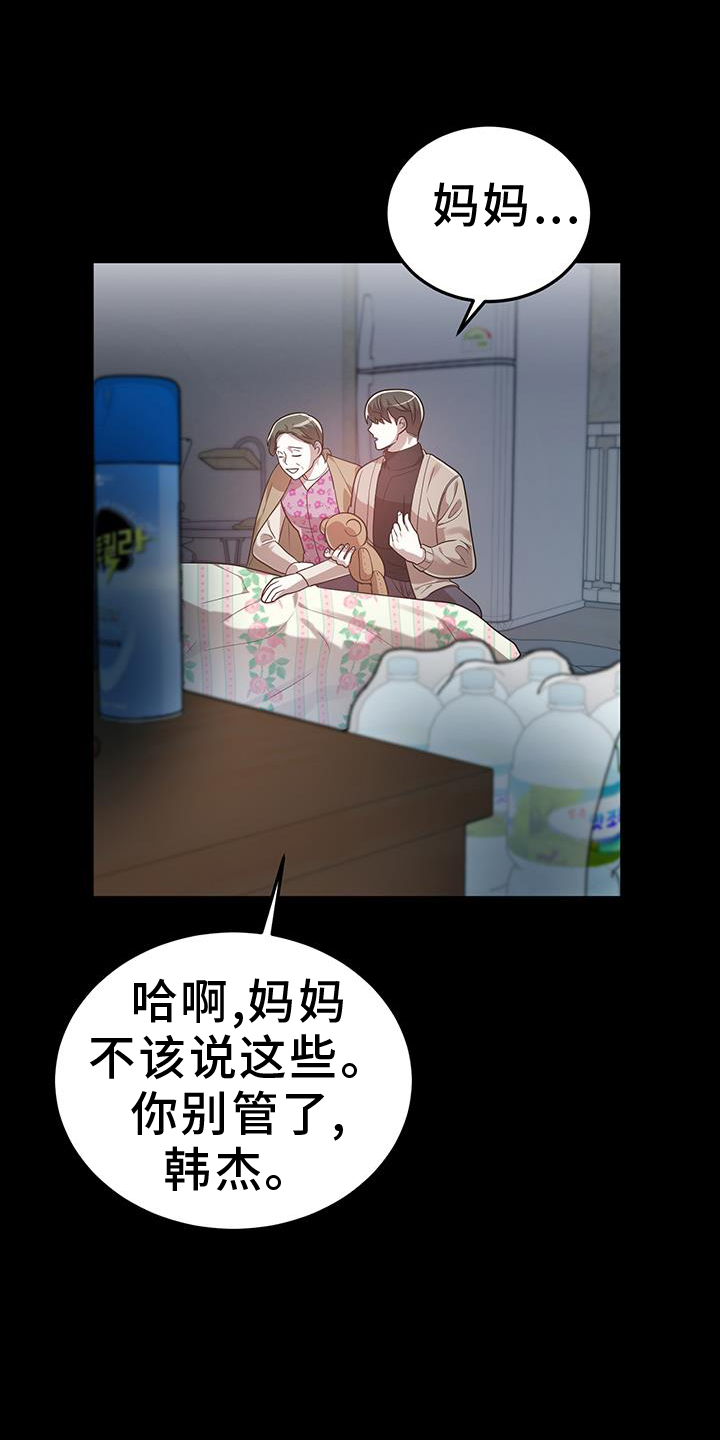 第87话6