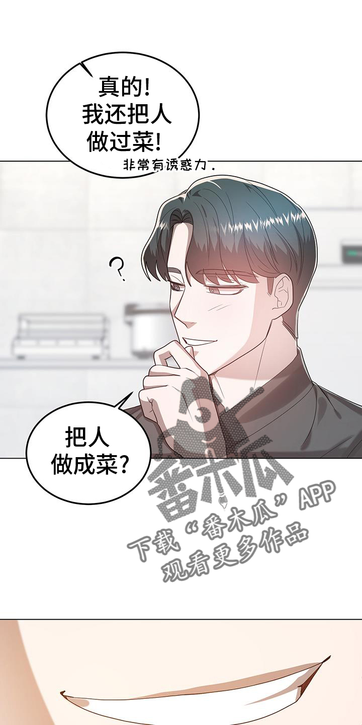 第75章：厉害21