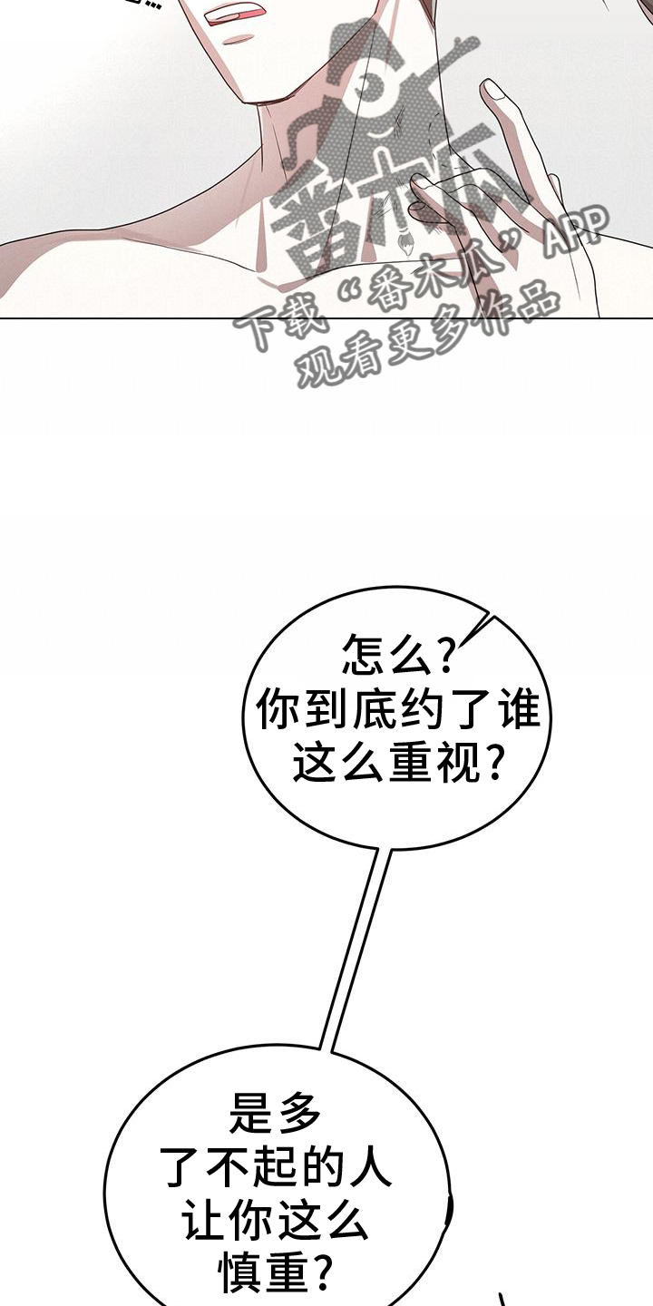 第80章：对象29