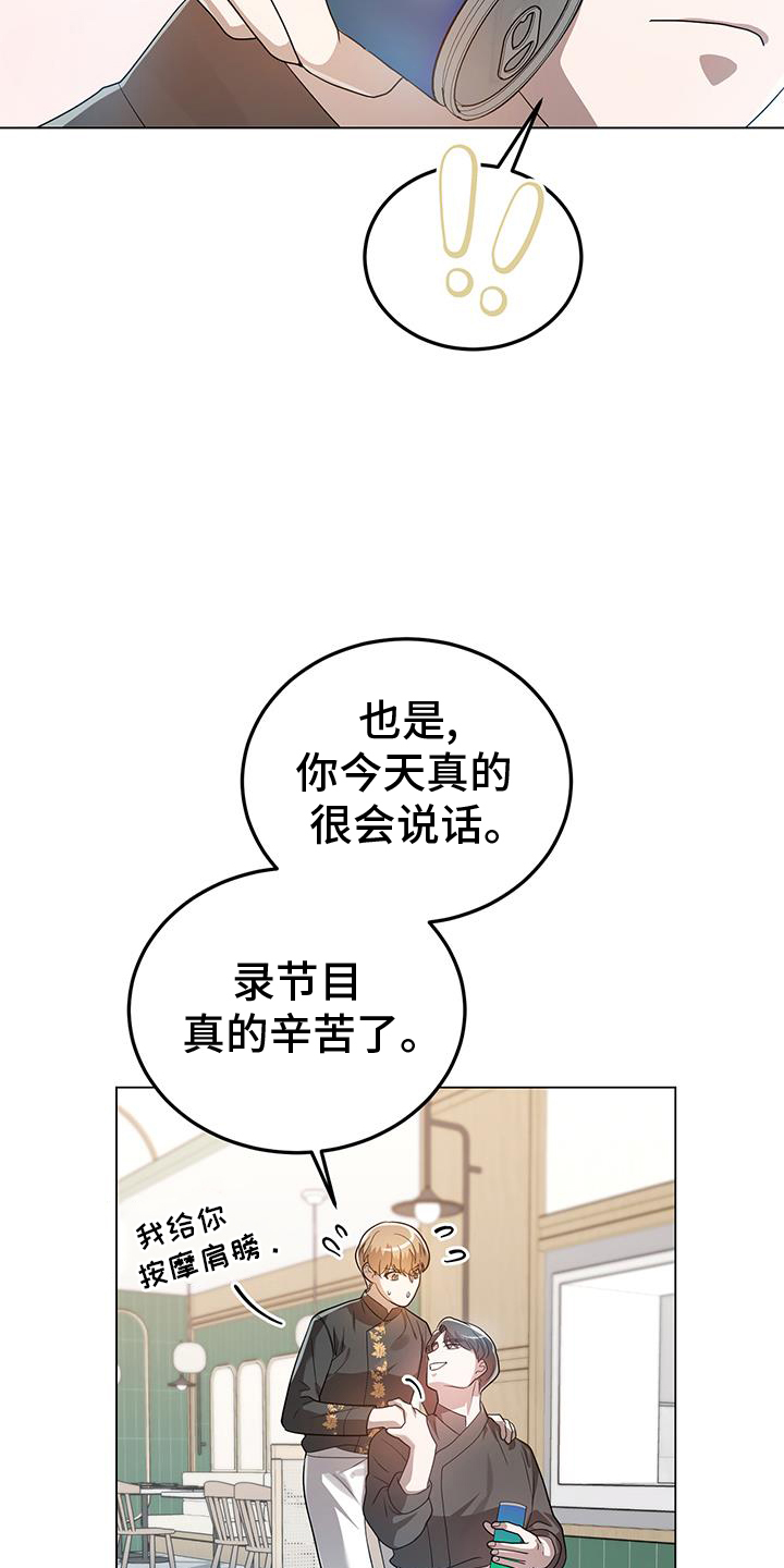 第68章：舆论6