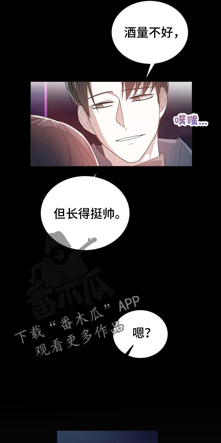 第72章：我喜欢你17
