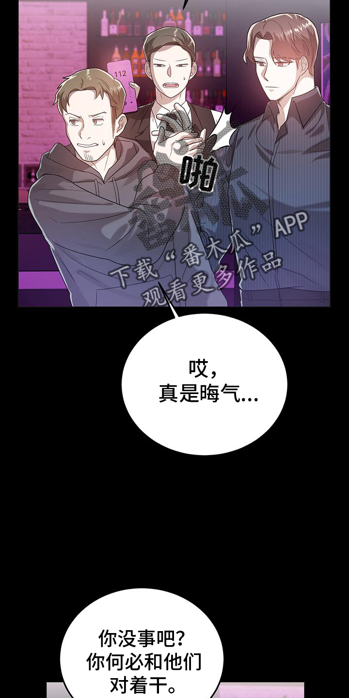 第72章：我喜欢你9