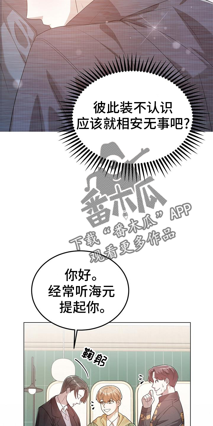 第77章：无话可说3