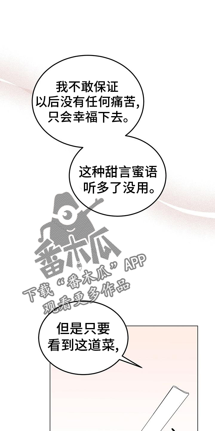 第76章：一直下去17