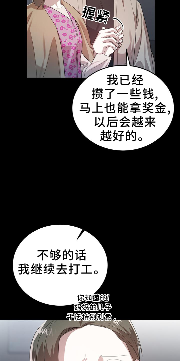第87话8