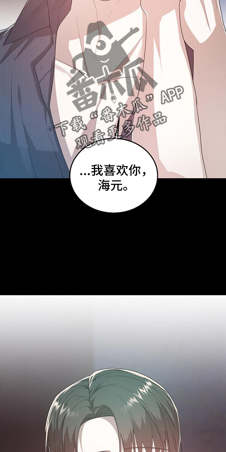 第72章：我喜欢你23