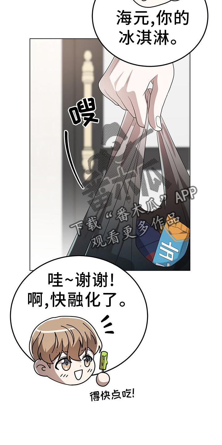 第79章：吃醋17