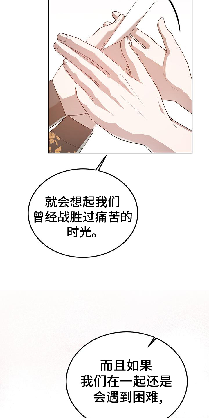 第76章：一直下去18