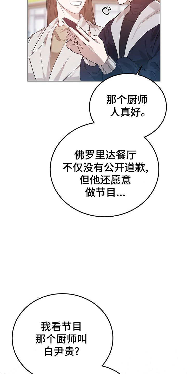 第64章：欺骗2