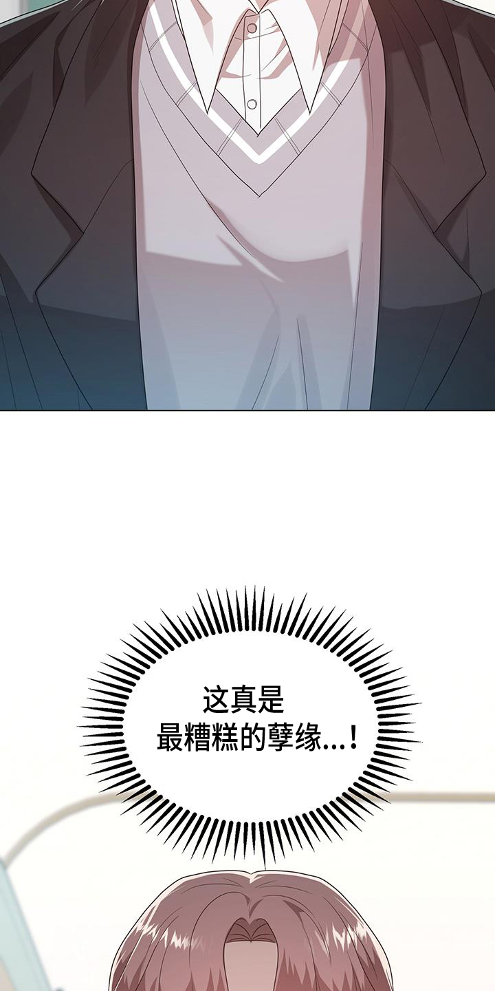 第74章：孽缘32