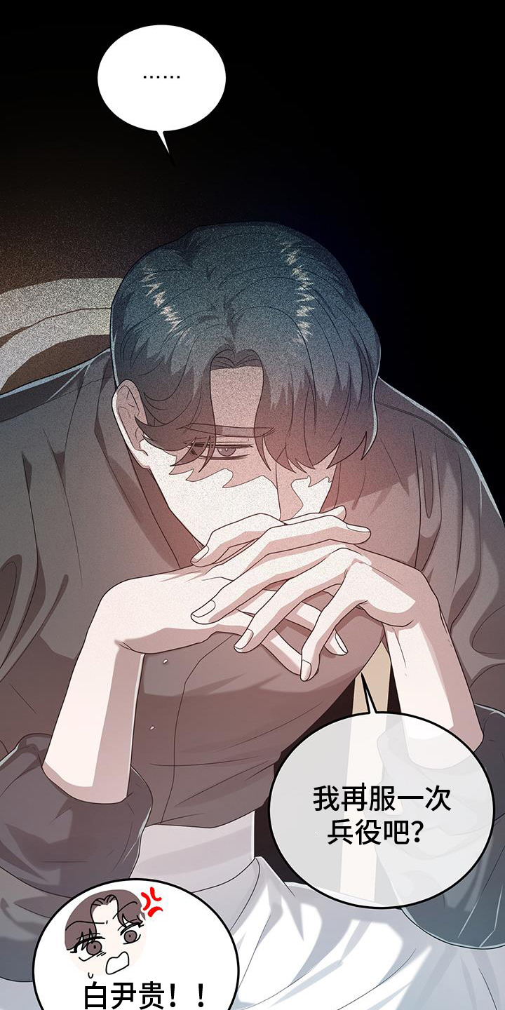 第70章：多余14