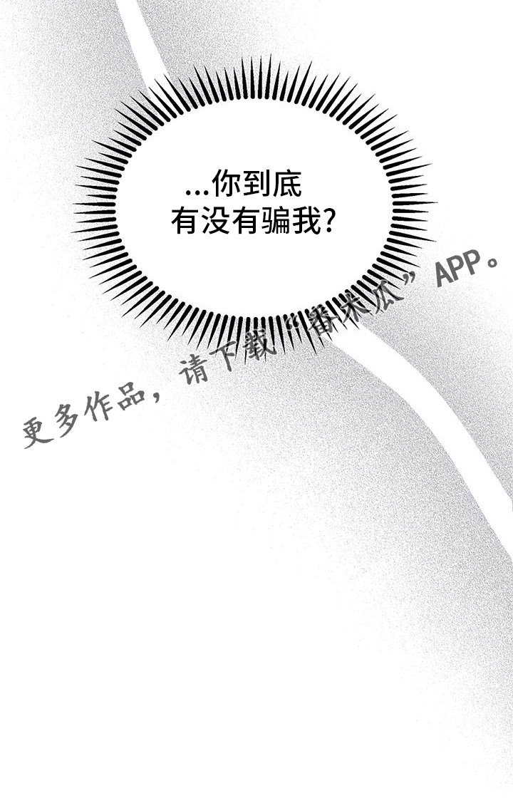 第64章：欺骗27