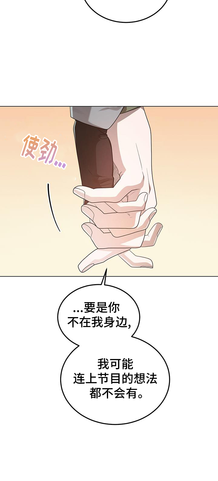 第69章：因为有你14