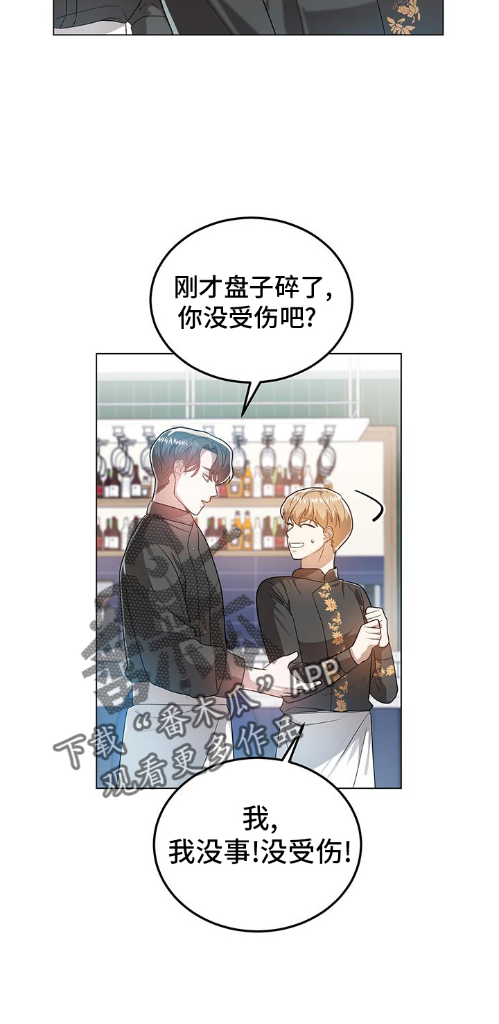 第64章：欺骗23