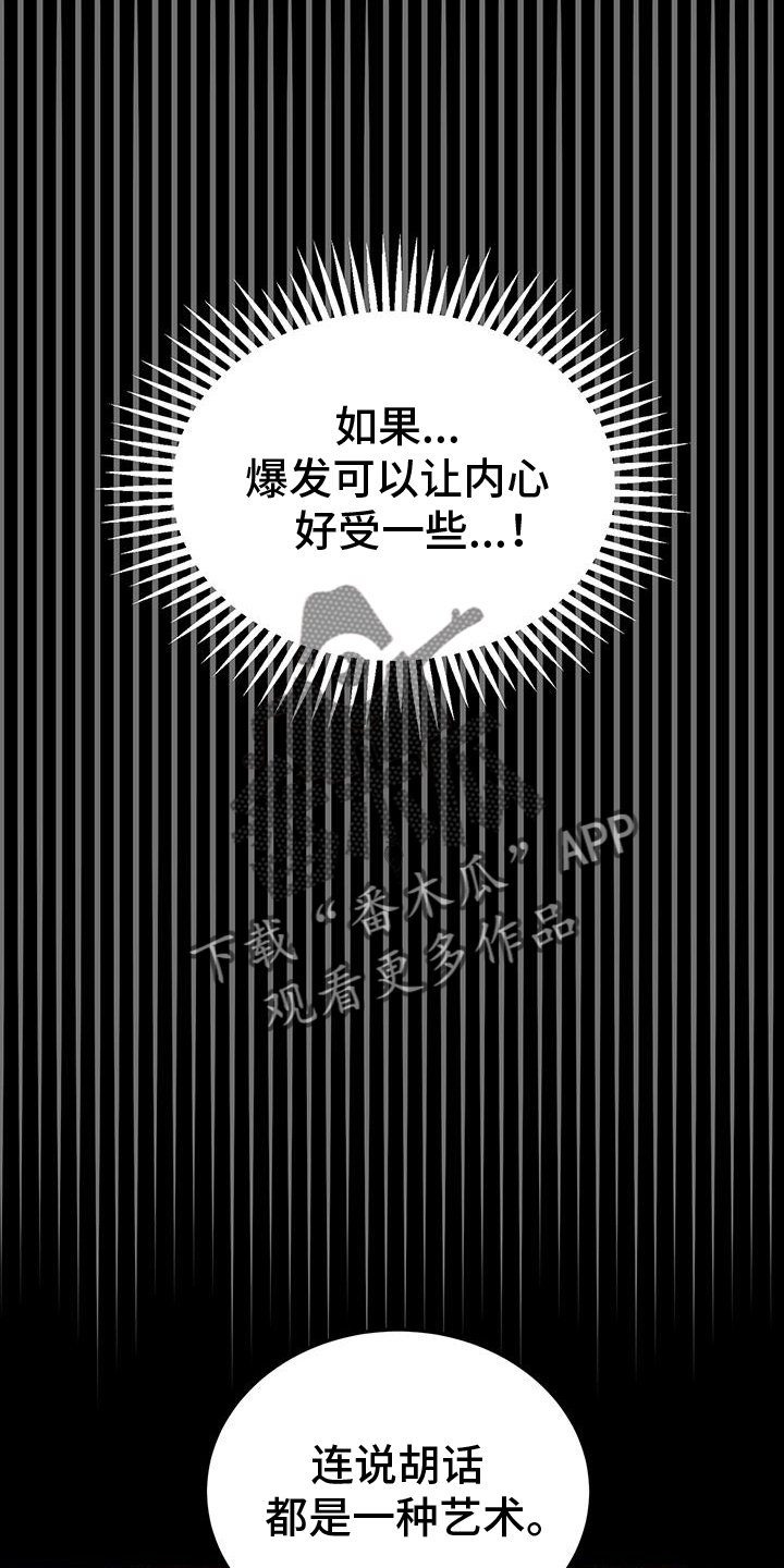 第72章：我喜欢你1