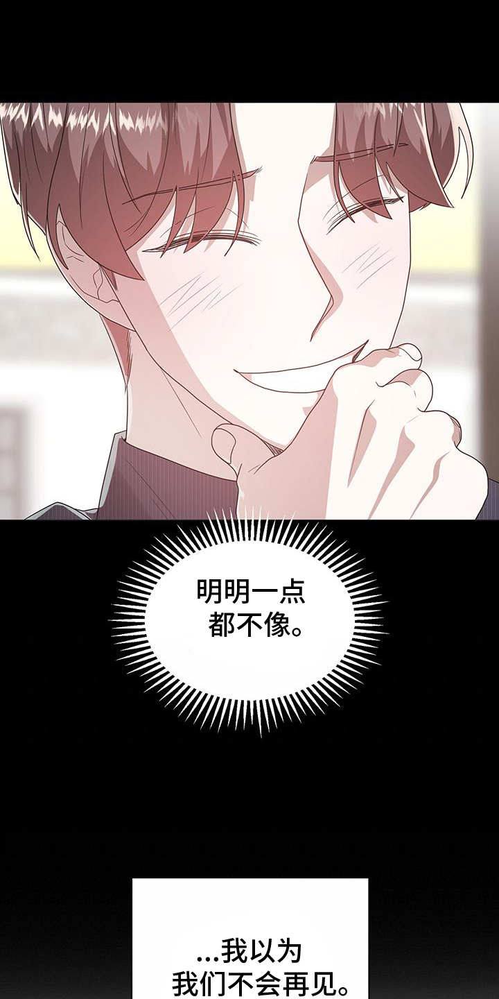 第74章：孽缘28