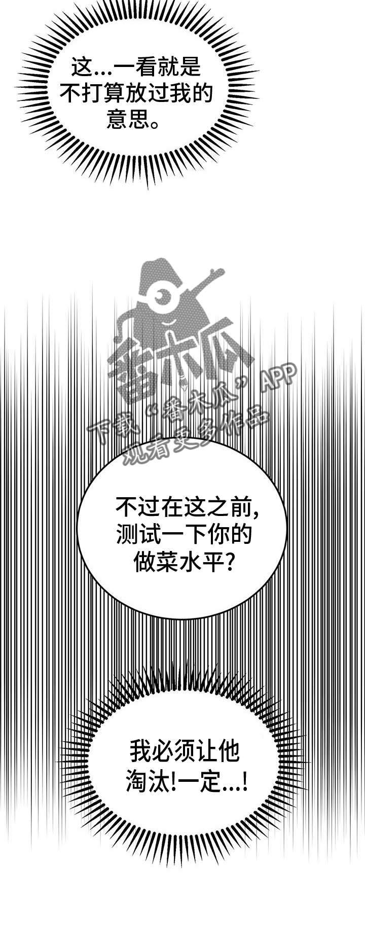 第77章：无话可说7