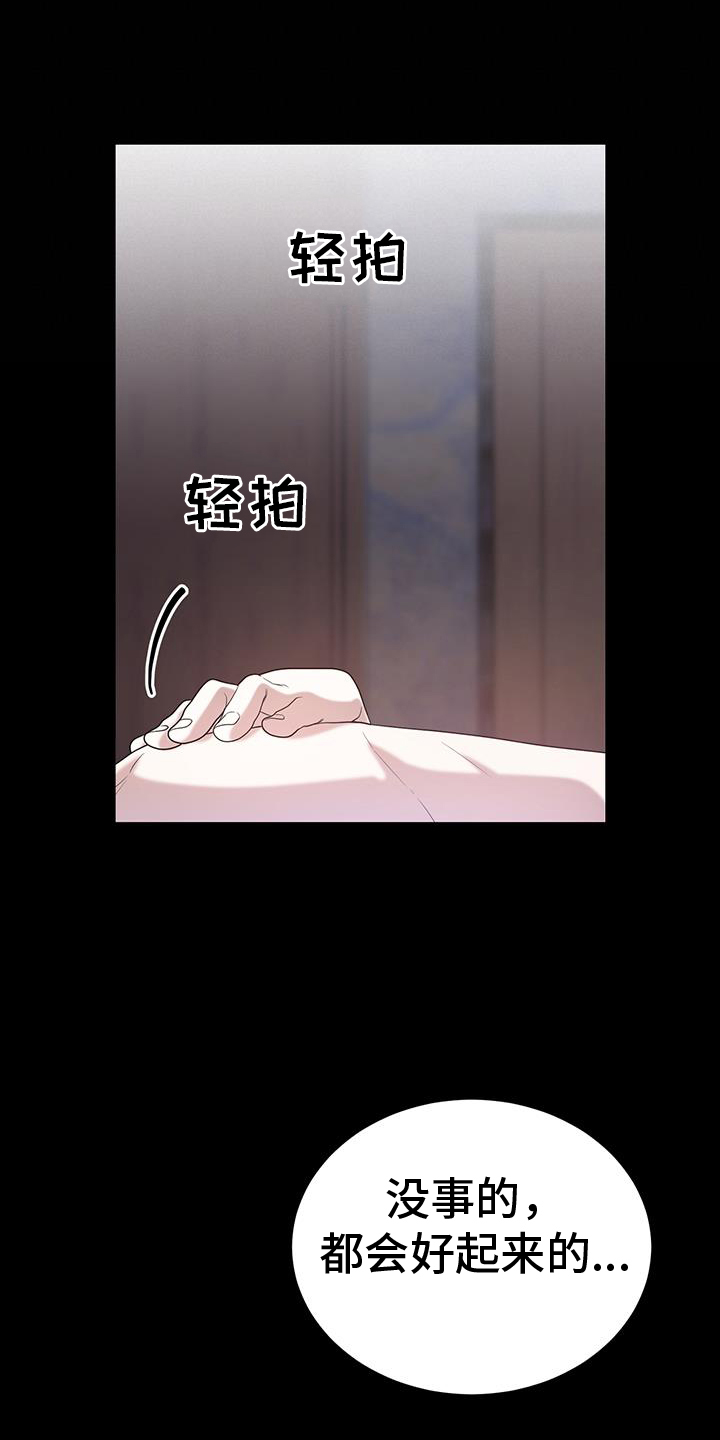 第73章：不许逃跑16