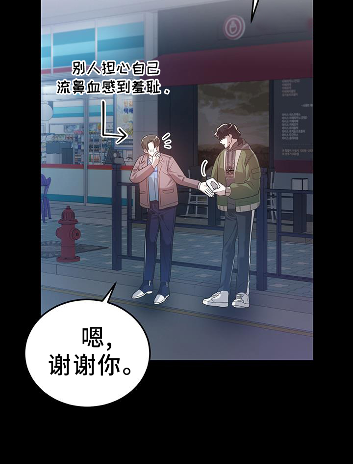 第87话24