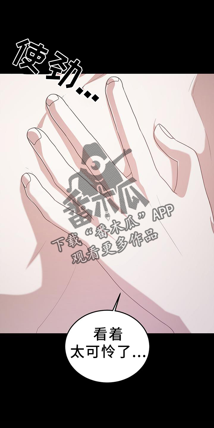 第73章：不许逃跑15