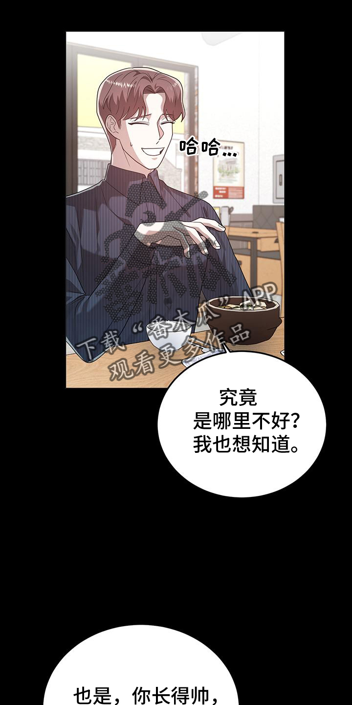 第74章：孽缘13