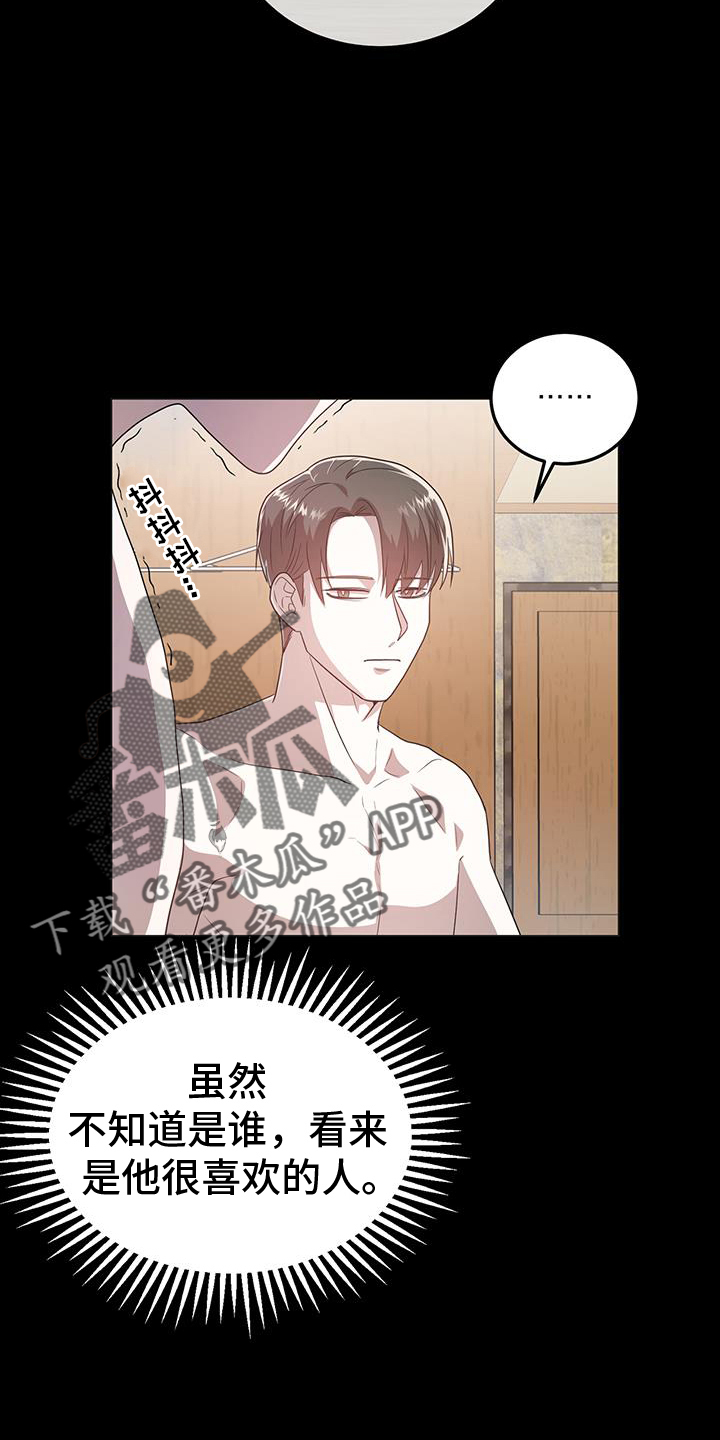第73章：不许逃跑31