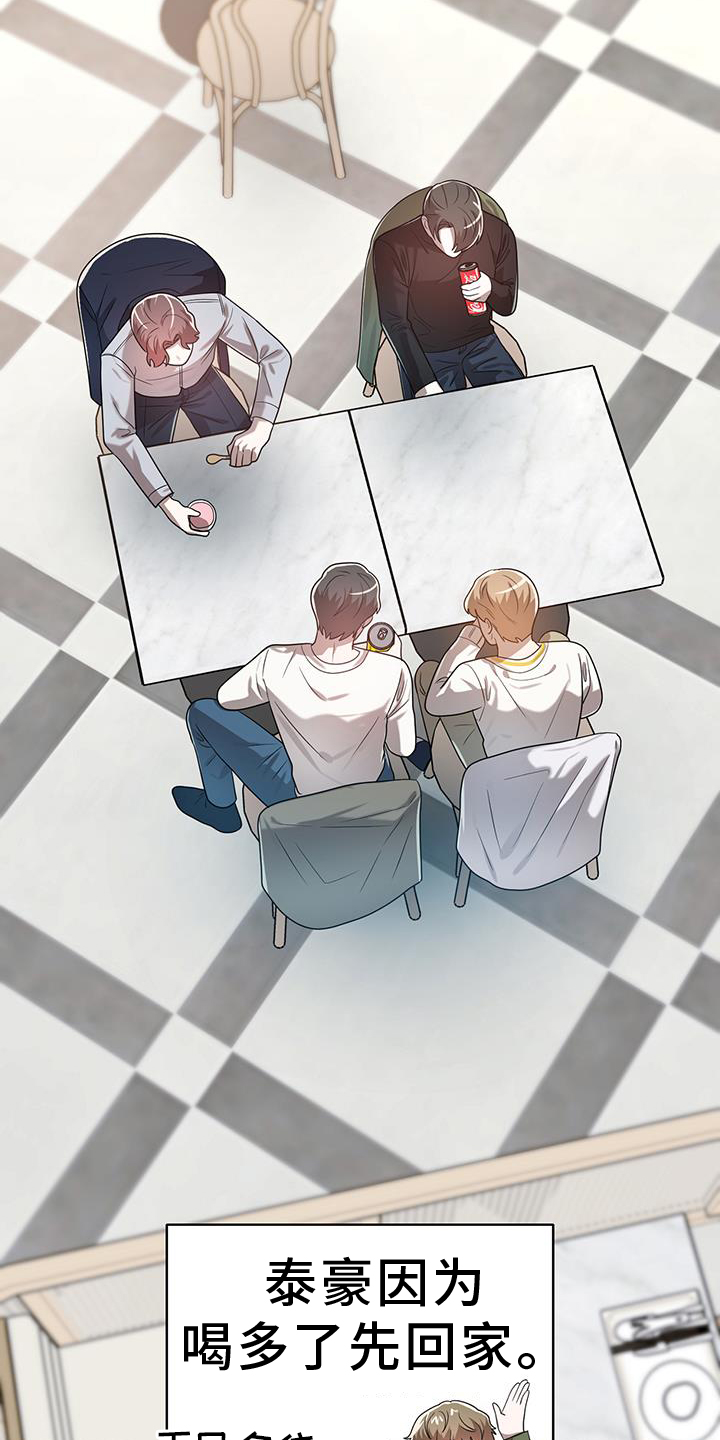 第79章：吃醋22