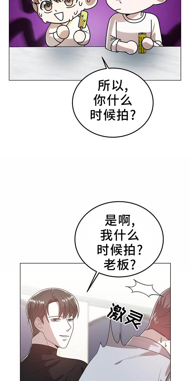 第79章：吃醋30