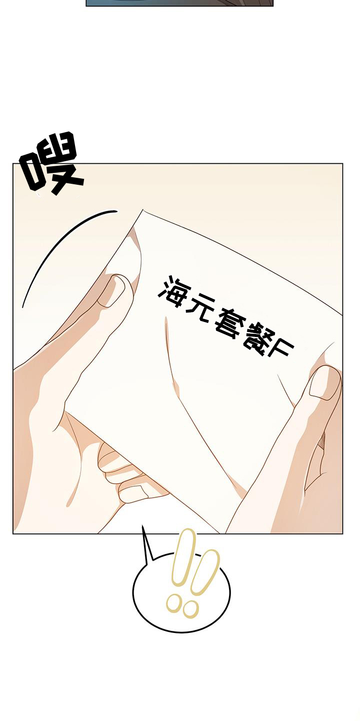 第70章：多余2