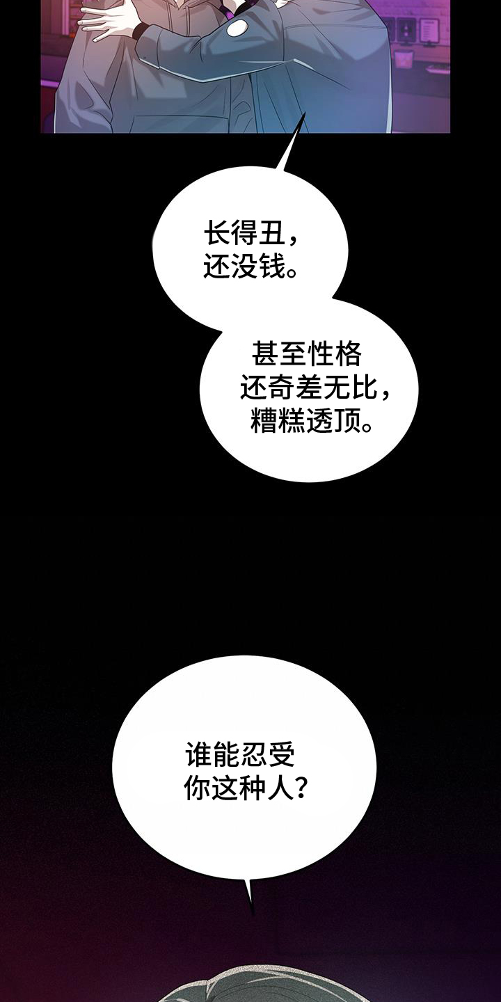 第72章：我喜欢你4