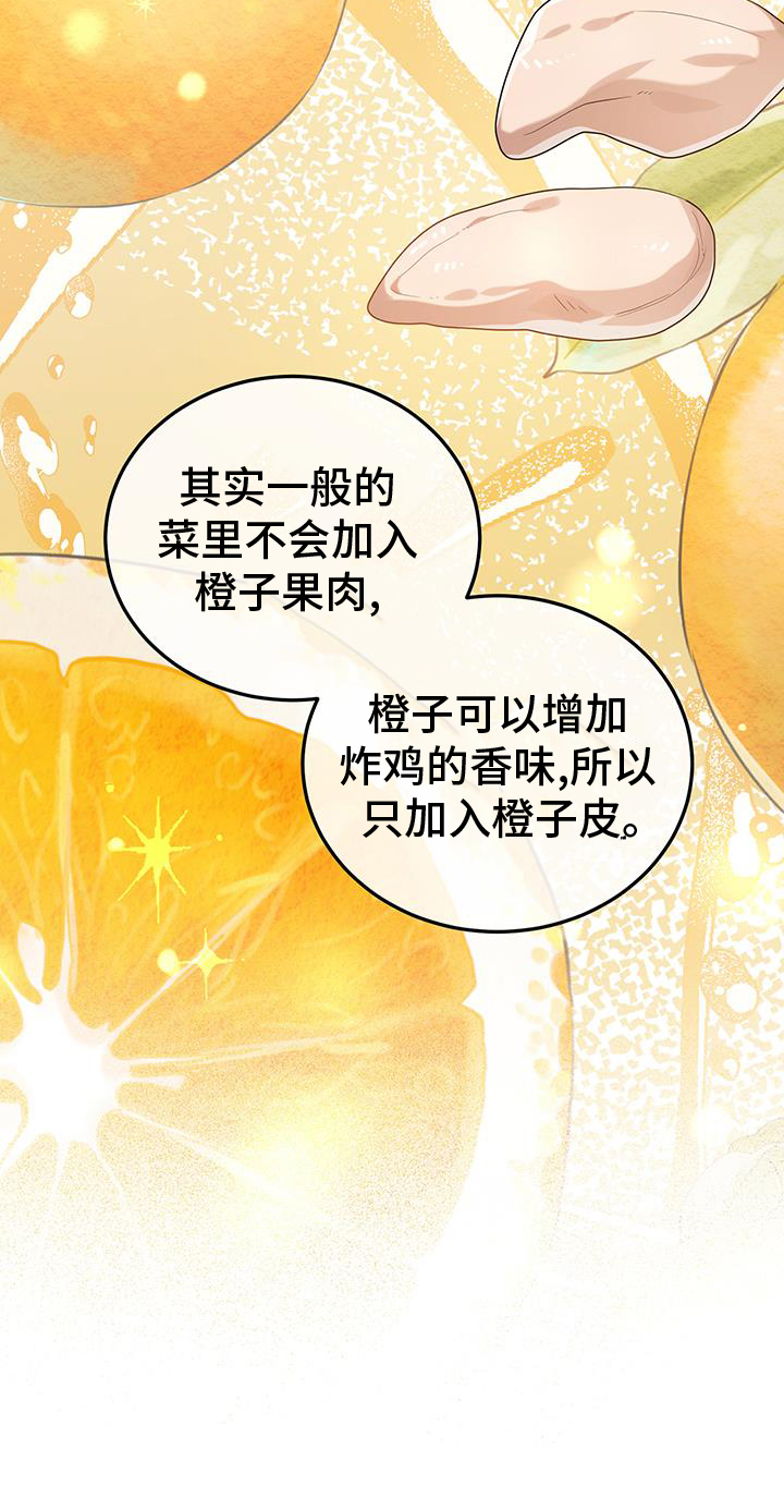 第66章：阐述4