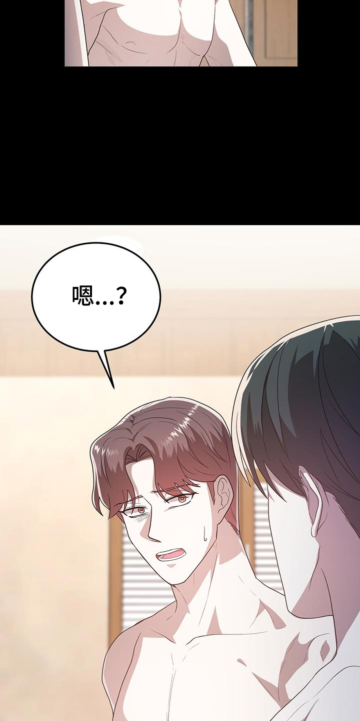 第73章：不许逃跑28