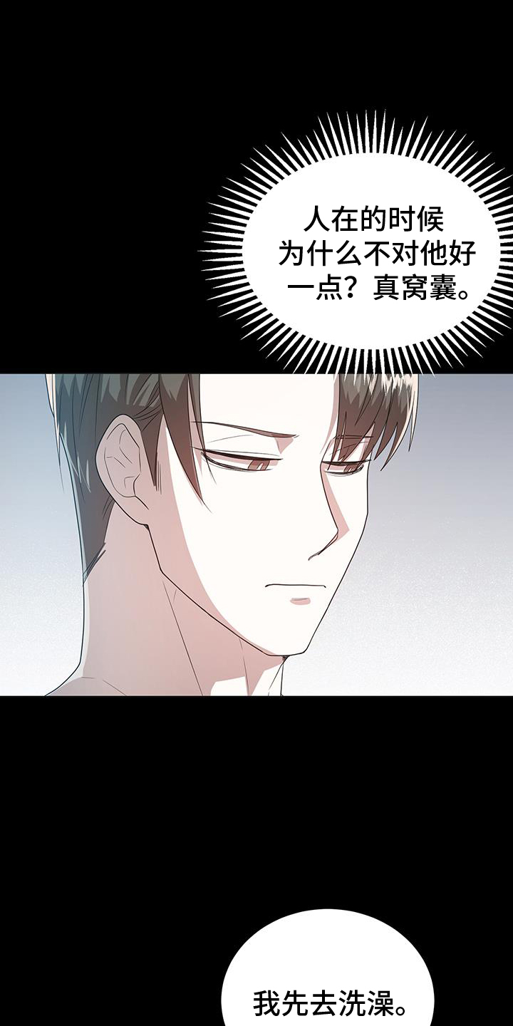 第73章：不许逃跑32