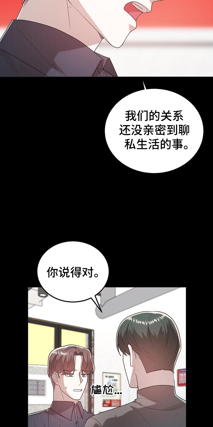 第74章：孽缘6