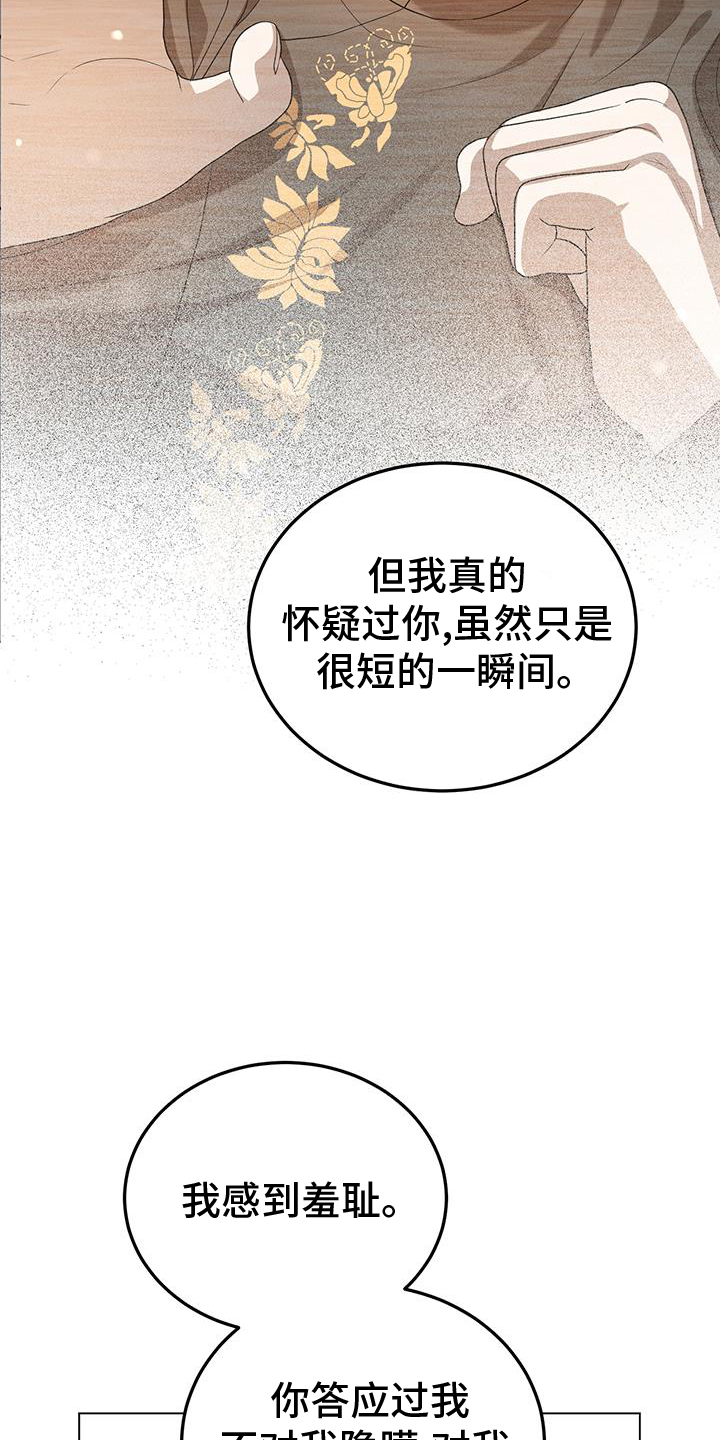 第69章：因为有你20