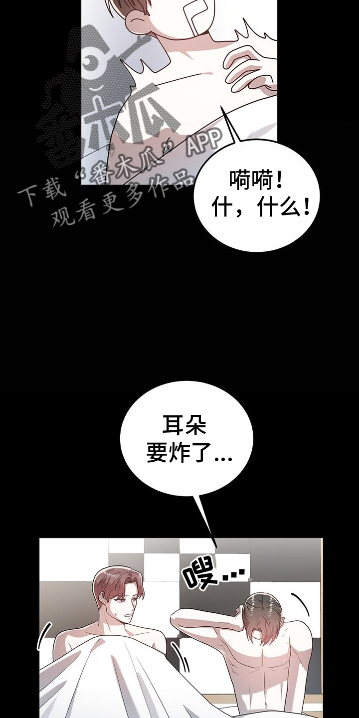 第73章：不许逃跑23