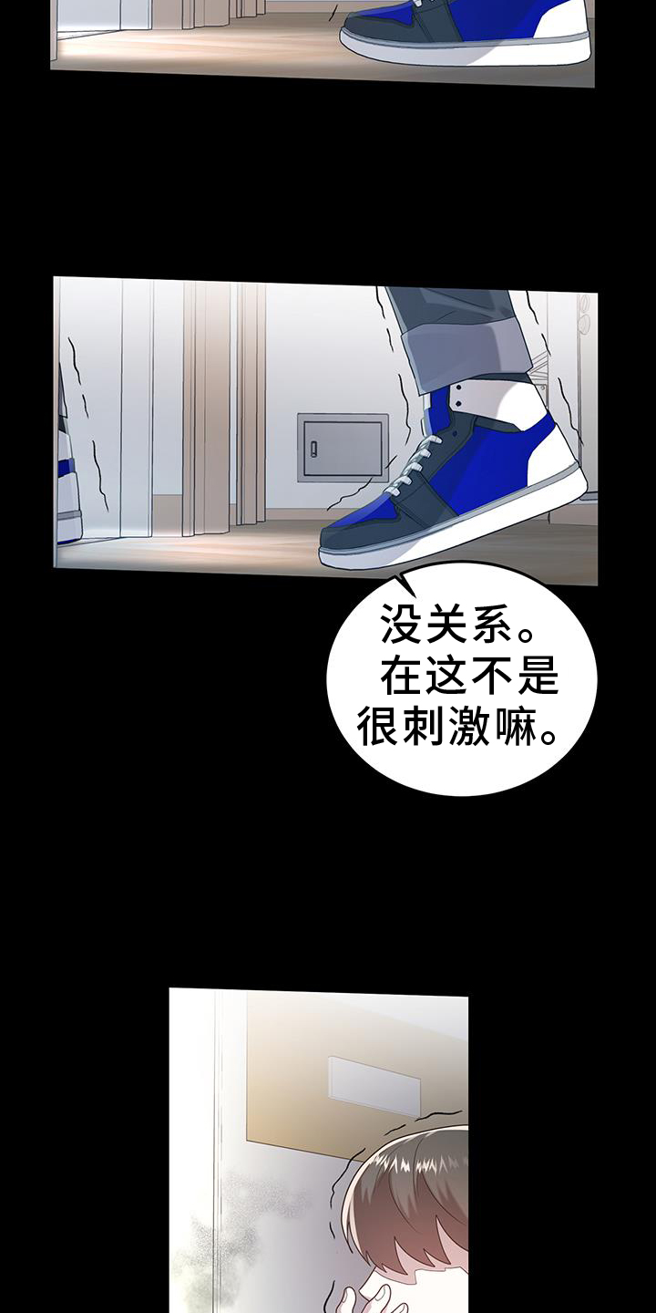 第89话28