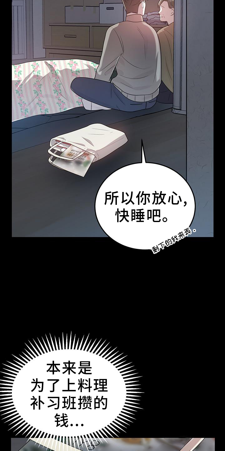 第87话10