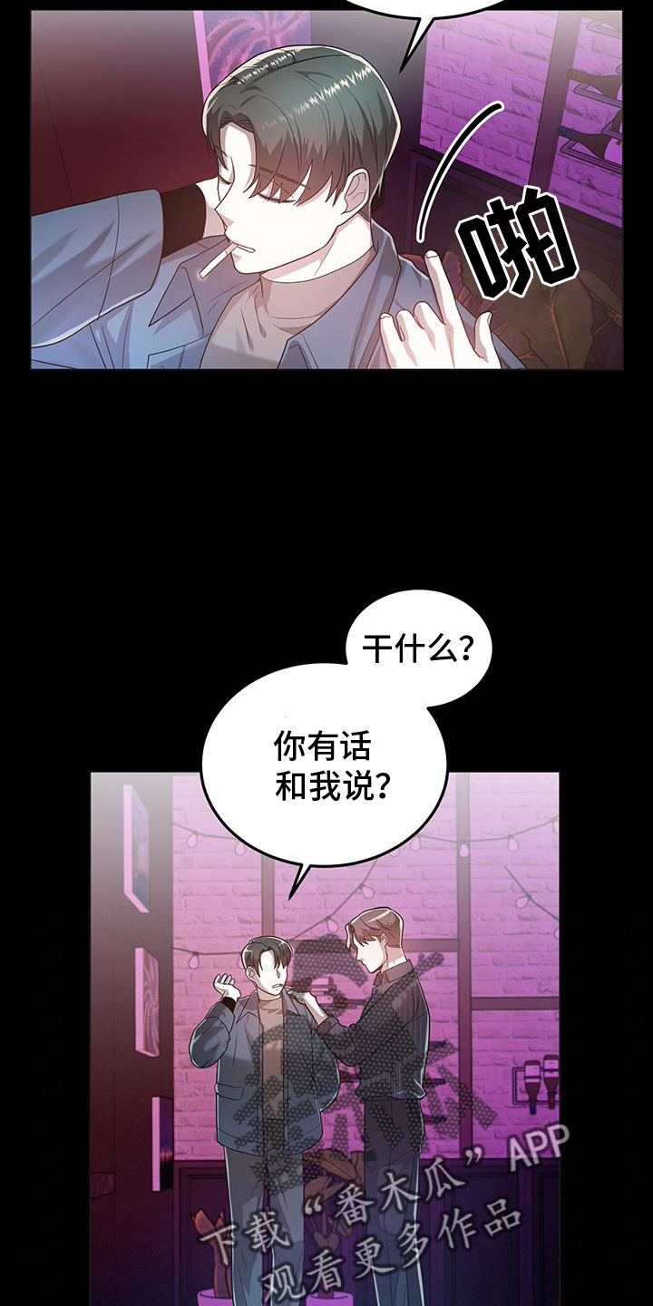 第72章：我喜欢你11