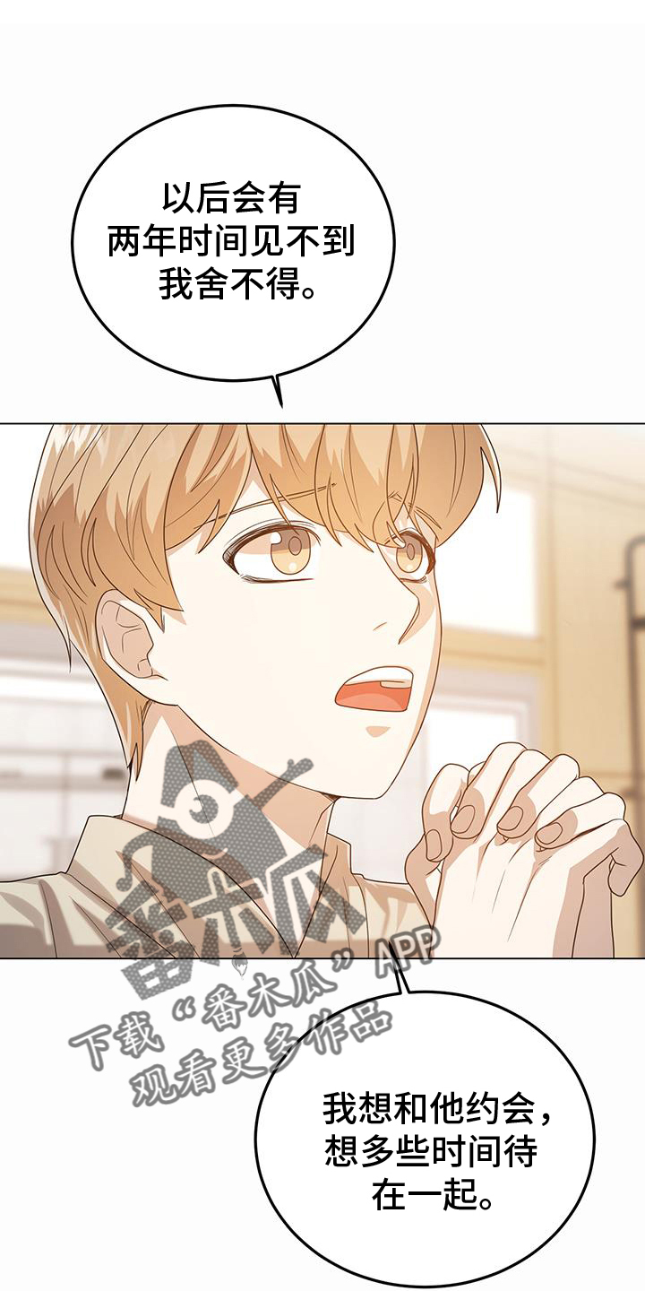 第70章：多余19
