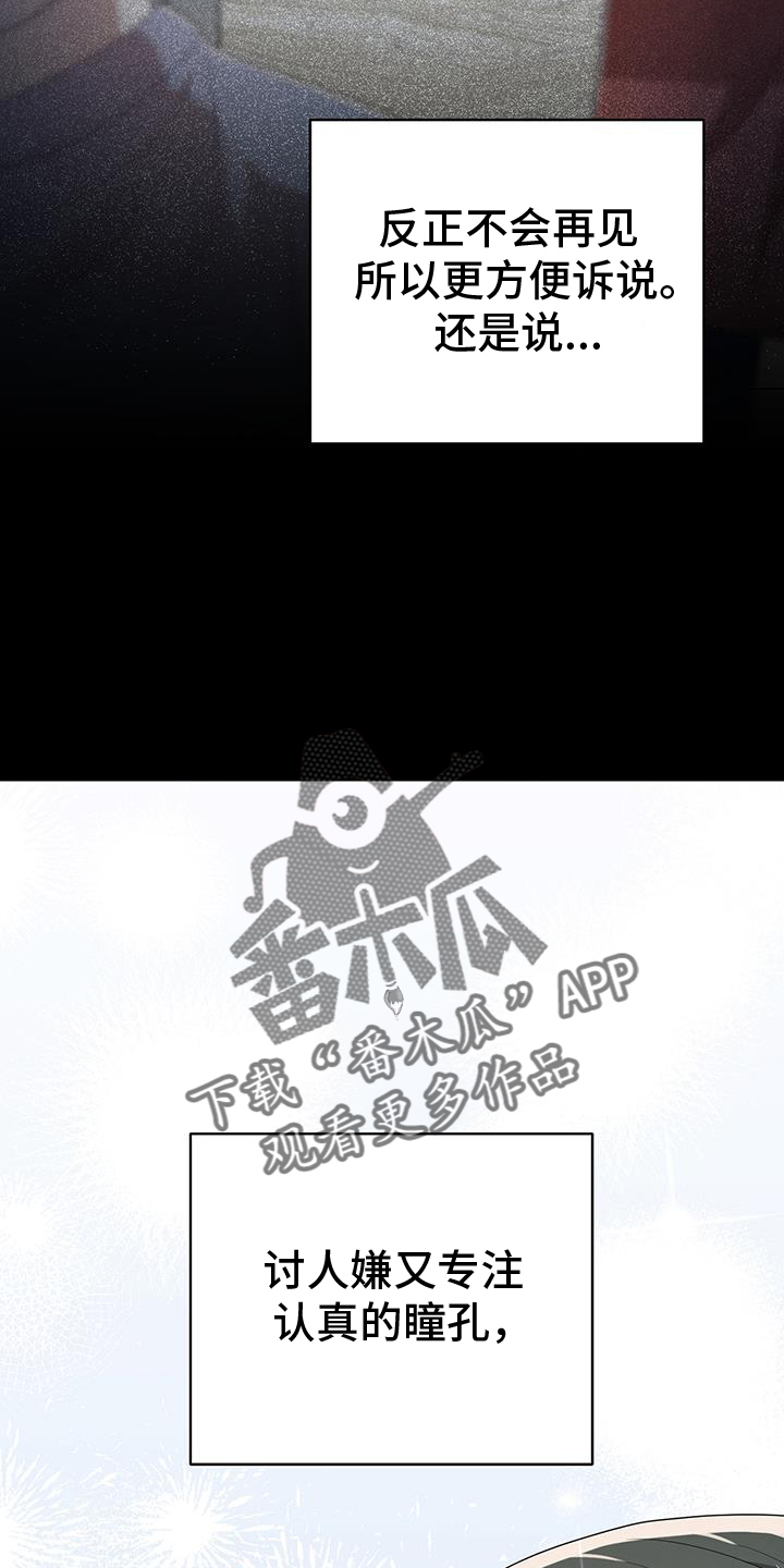第74章：孽缘9