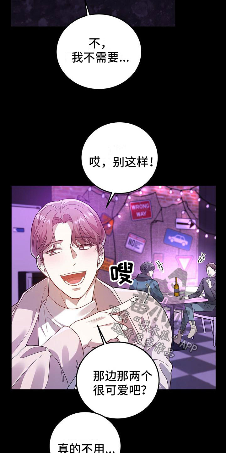 第23话2