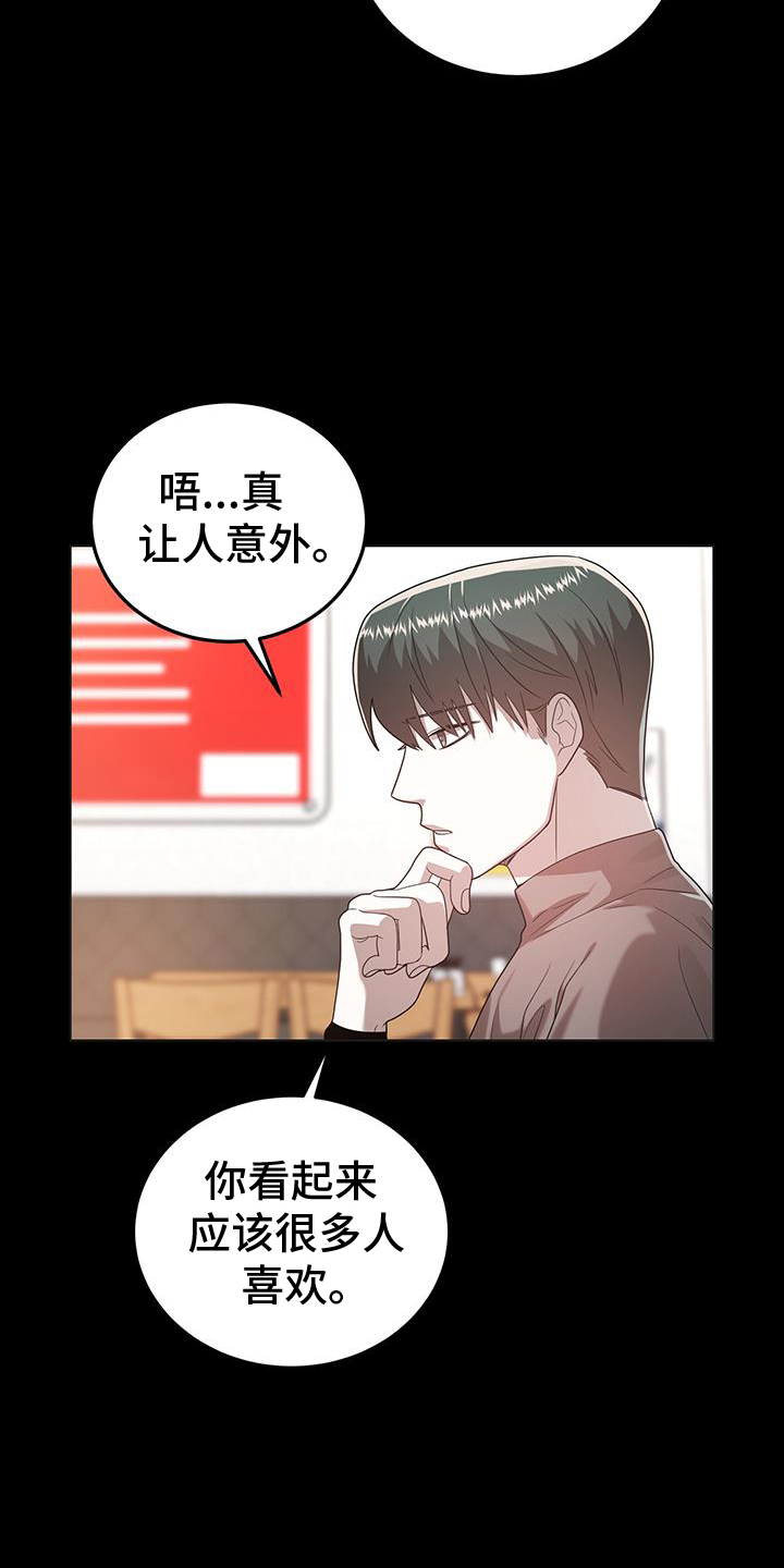 第74章：孽缘12