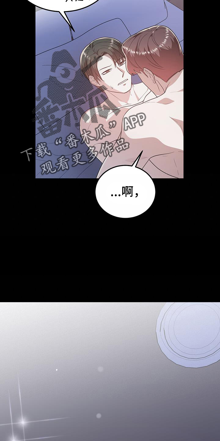 第73章：不许逃跑9