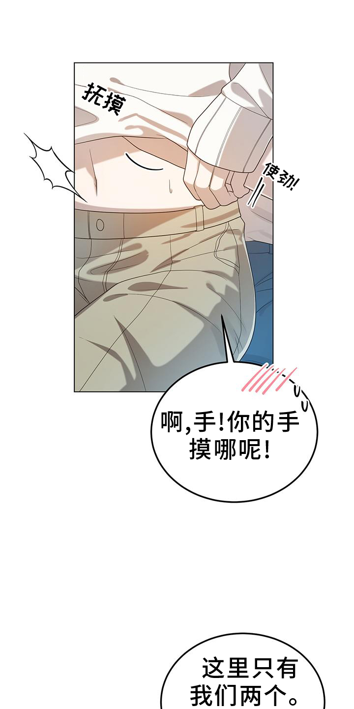 第79章：吃醋10