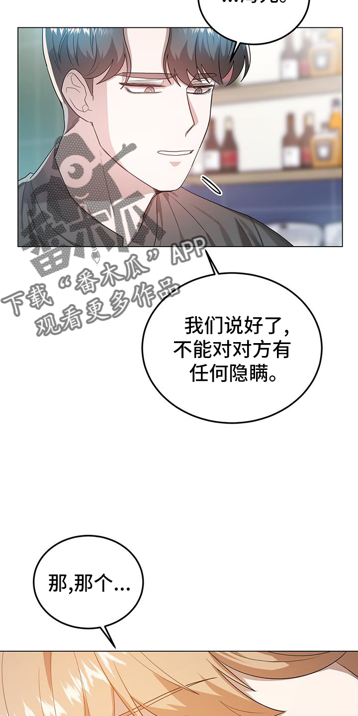 第64章：欺骗25